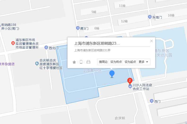 前哨路231弄 前哨路231弄
