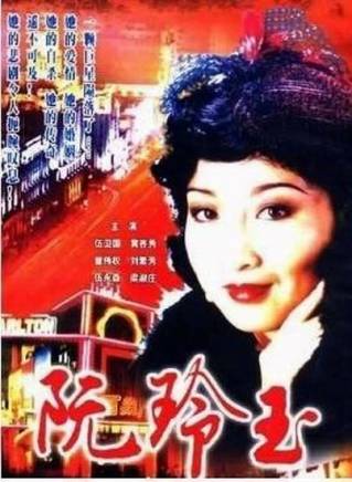 王偉(王仁偉（香港藝員）)