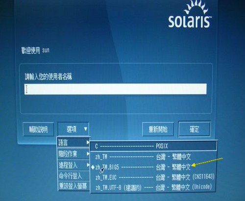Solaris(SunMicrosystems研發的計算機作業系統)