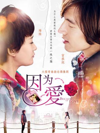 蔡珩(中國內地影視男演員) 蔡珩(中國內地影視男演員)