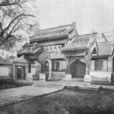 京師同文館 京師同文館