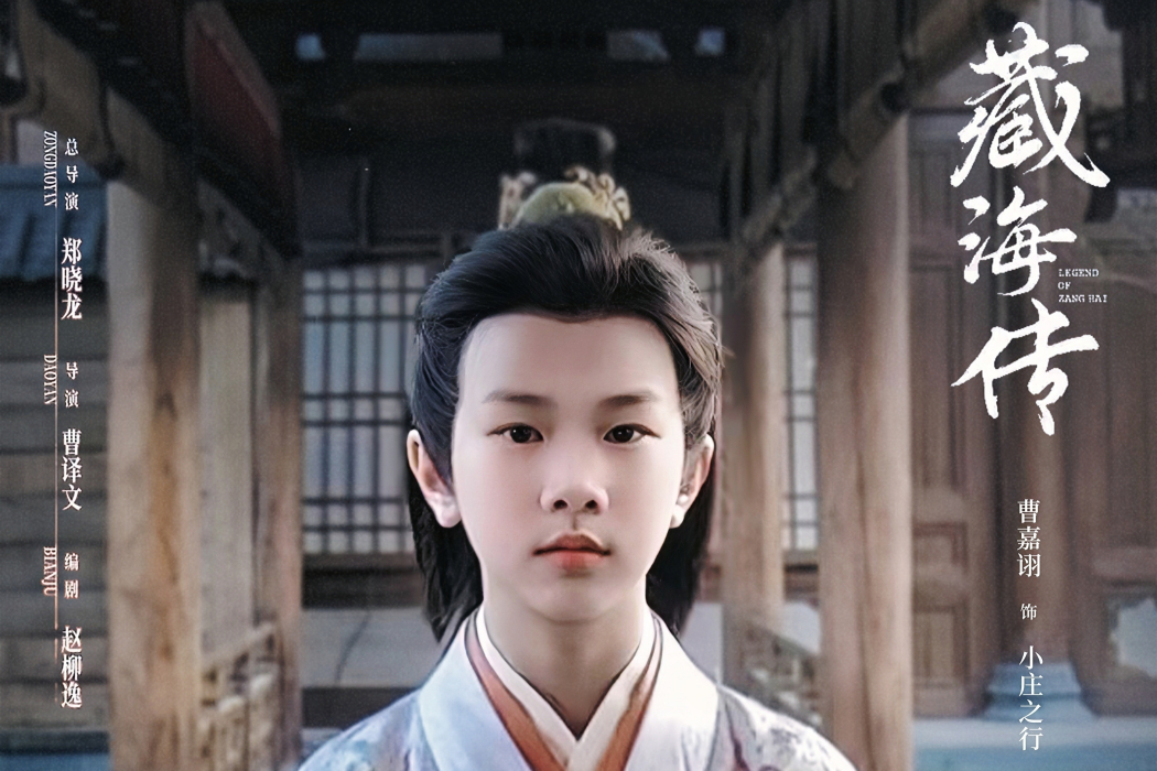 曹嘉詡