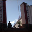 松煉村 松煉村