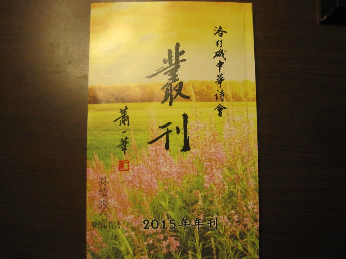 六十初度 六十初度