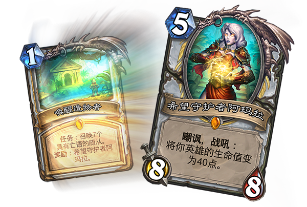任務(卡牌遊戲《爐石傳說》中的卡牌關鍵字) 任務(卡牌遊戲《爐石傳說》中的卡牌關鍵字)