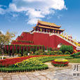 龍亭公園 龍亭公園