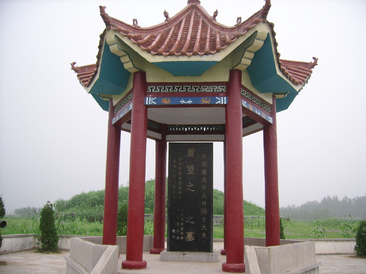 蘭陵蕭氏文化園