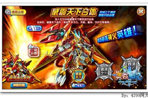 斬破天(遊戲卡牌) 斬破天(遊戲卡牌)