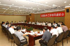 中華人民共和國國防科學技術工業委員會