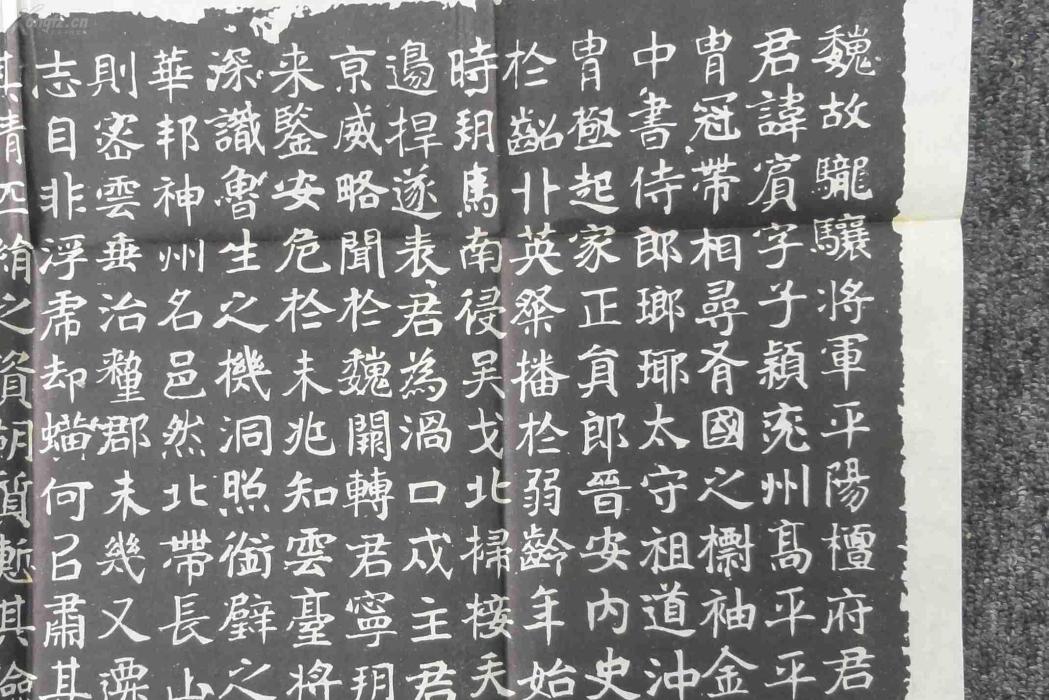 檀賓墓誌 檀賓墓誌