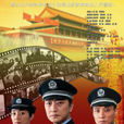 左利軍(邵峰主演電影) 左利軍(邵峰主演電影)