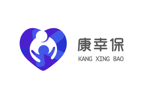 康幸保 康幸保