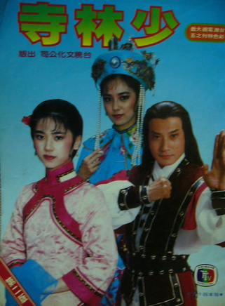 石修(陳碩修)