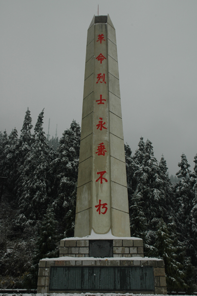 黎平南泉山革命英雄紀念碑