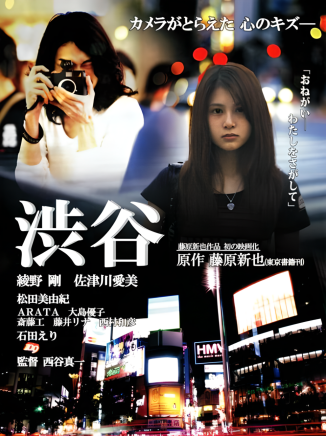 齋藤工