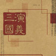 中國小說史 中國小說史