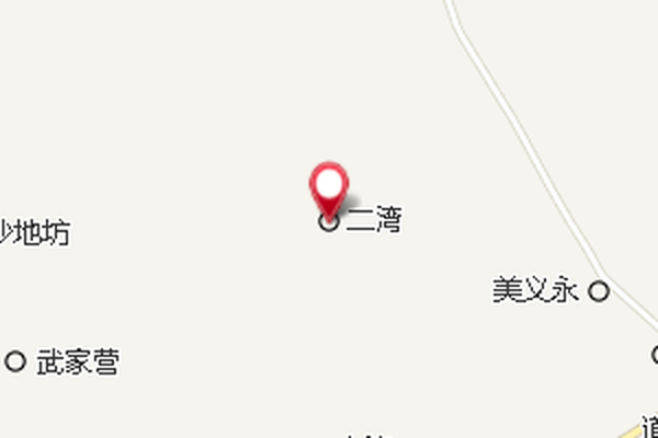 二灣