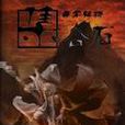 集合石(連載小說) 集合石(連載小說)