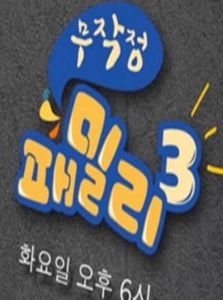 黃旼炫(黃旼泫) 黃旼炫(黃旼泫)
