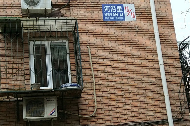 河沿里 河沿里