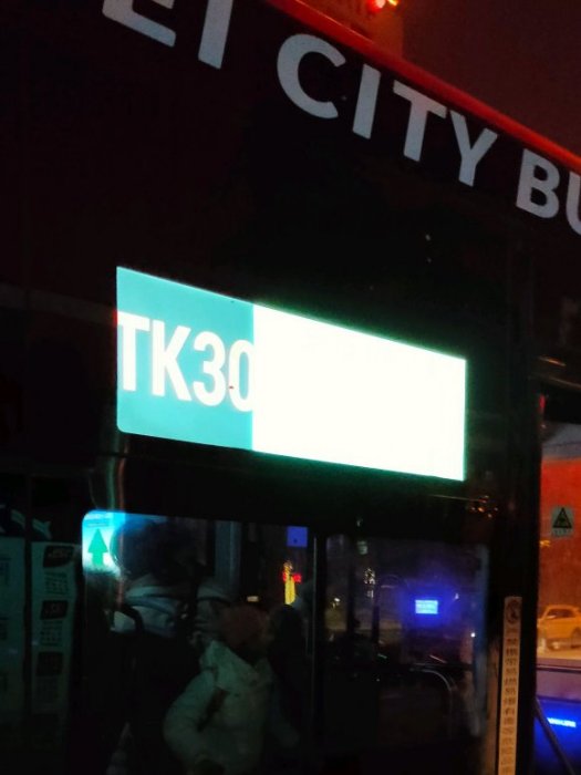 合肥公交TK30路 合肥公交TK30路