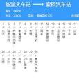 淄博公交61路 淄博公交61路