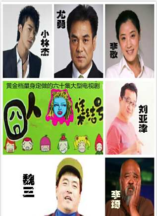 李歌(中國內地女演員) 李歌(中國內地女演員)