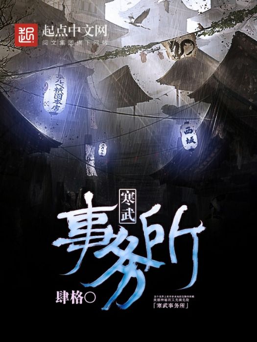 寒武事務所 寒武事務所