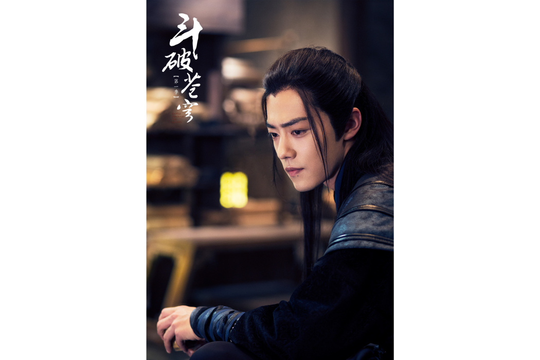 林修崖(電視劇《斗破蒼穹》的人物) 林修崖(電視劇《斗破蒼穹》的人物)