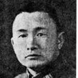 喬樹人 喬樹人
