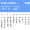 南京公交556路 南京公交556路