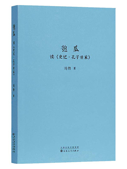 匏瓜(2021年百花文藝出版社出版的圖書) 匏瓜(2021年百花文藝出版社出版的圖書)
