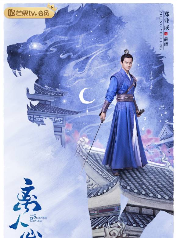 離人心上(2020年鄭業成、胡意旋主演電視劇)