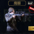鷹眼(網路遊戲《使命召喚online》人物) 鷹眼(網路遊戲《使命召喚online》人物)