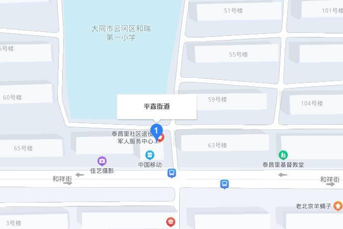 平喜街道 平喜街道