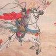 穆桂英(歷史演義人物) 穆桂英(歷史演義人物)
