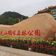 神光山國家森林公園 神光山國家森林公園