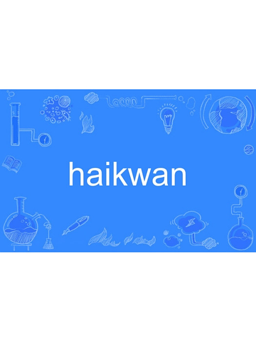 haikwan