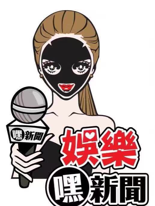 娛樂嘿新聞 娛樂嘿新聞