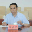 宋立志(天津市衛生局黨委常委、副巡視員) 宋立志(天津市衛生局黨委常委、副巡視員)