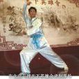 張邦元 張邦元