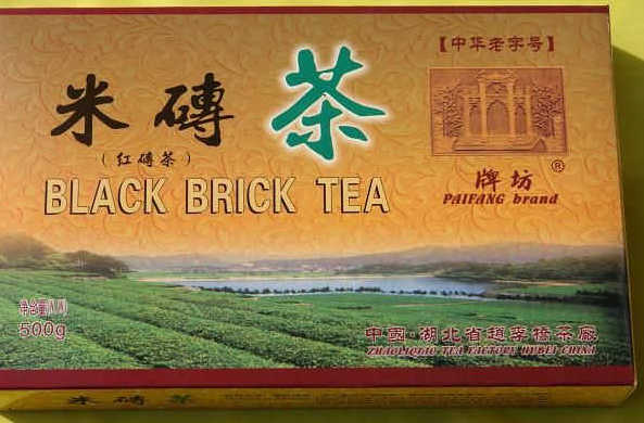 中國米磚茶之鄉