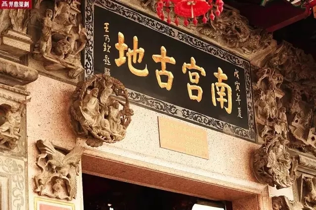 南宮古地 南宮古地