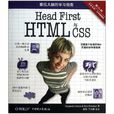 Head First HTML與CSS(第2版) Head First HTML與CSS(第2版)
