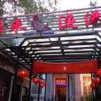鵬來漁港