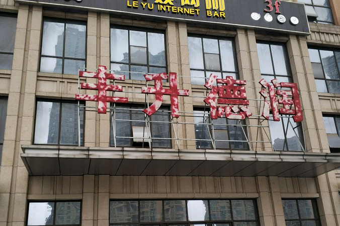 豐升德潤 豐升德潤