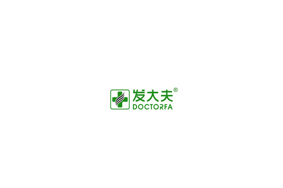 發大夫 發大夫