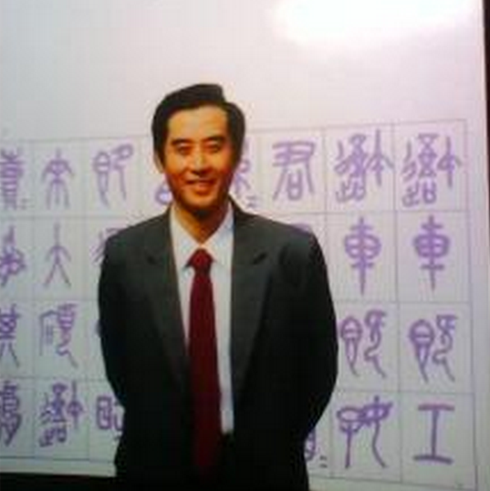 黃全信 黃全信