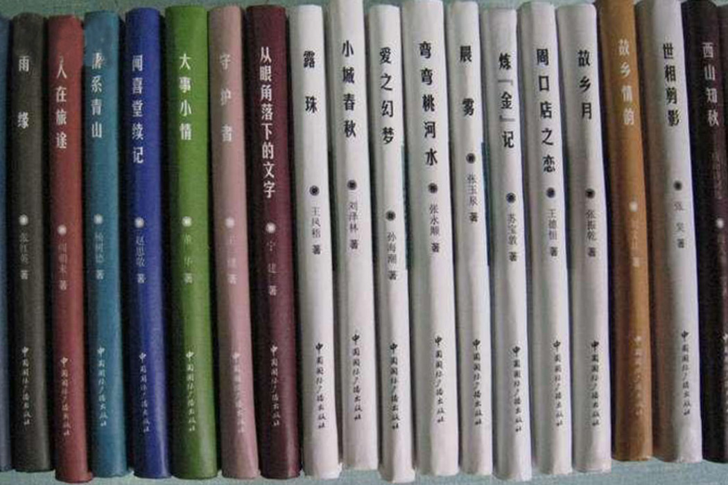 燕都文叢
