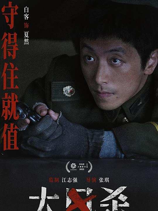 大風殺